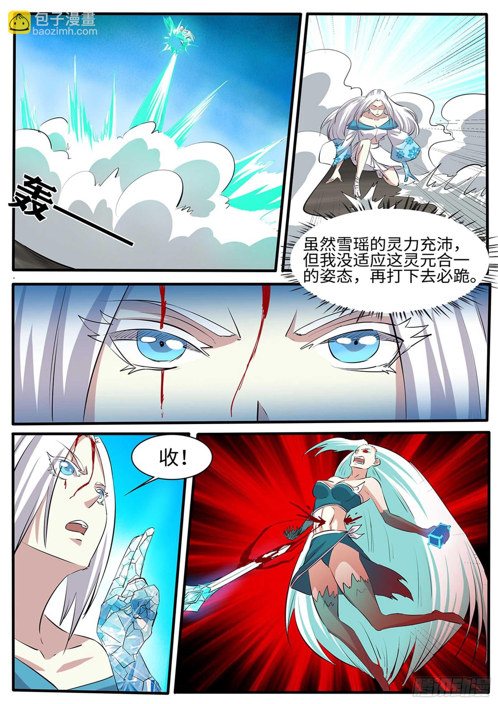 第266话  林月VS青龙-第243话