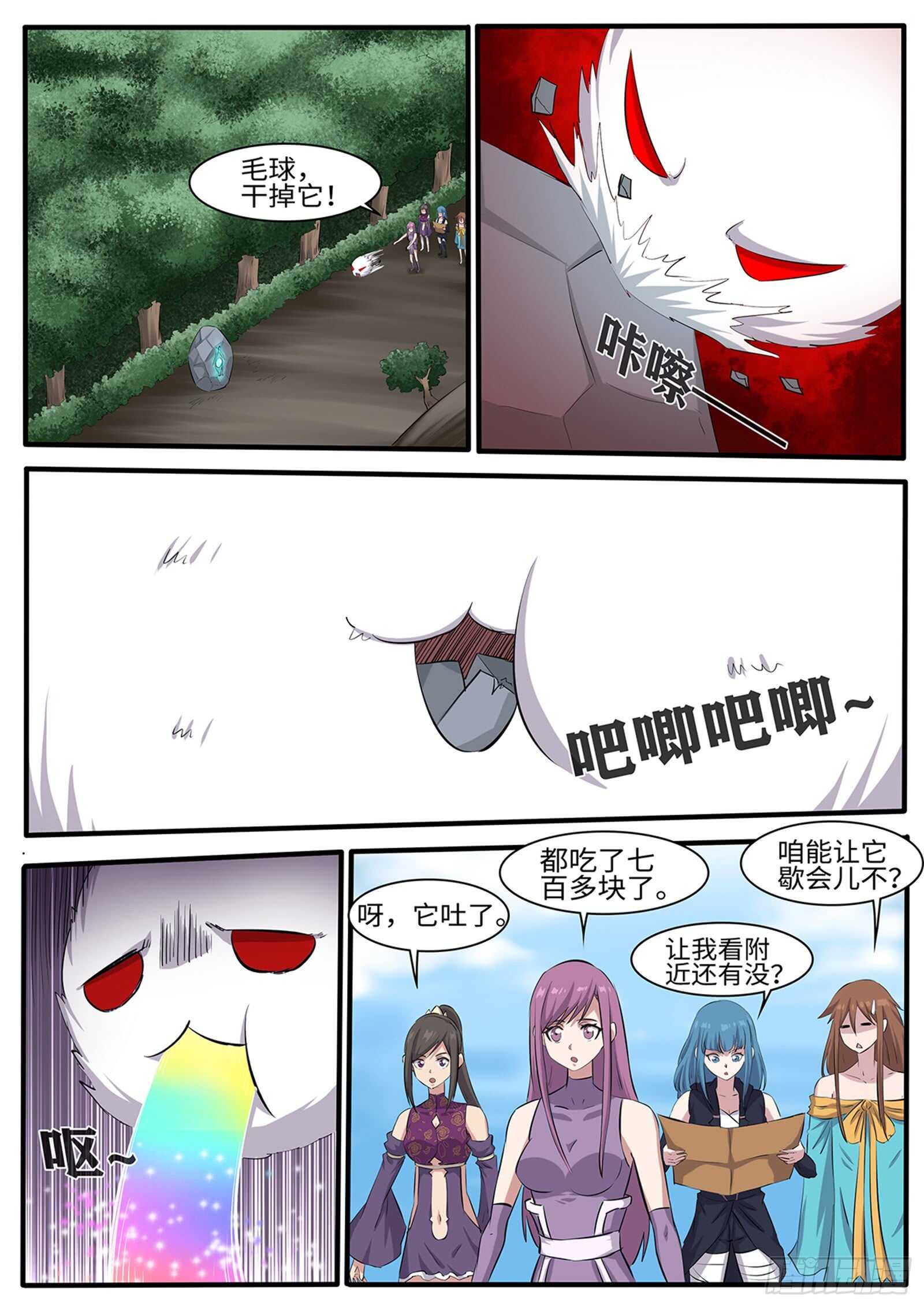 第266话  林月VS青龙-第243话
