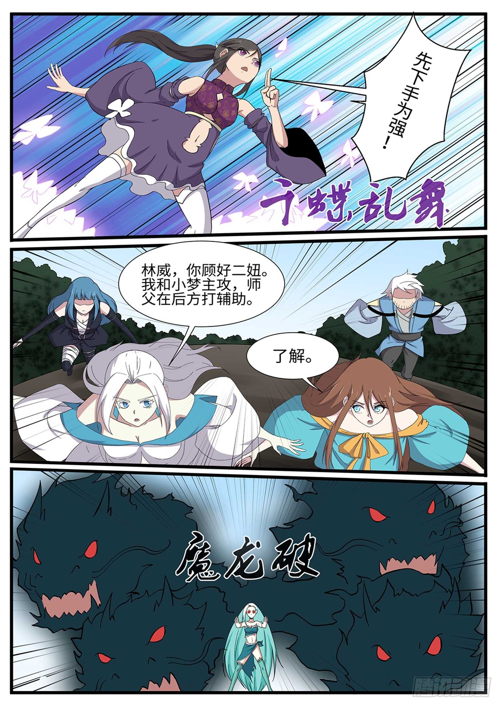 第268话 强强联手-第245话