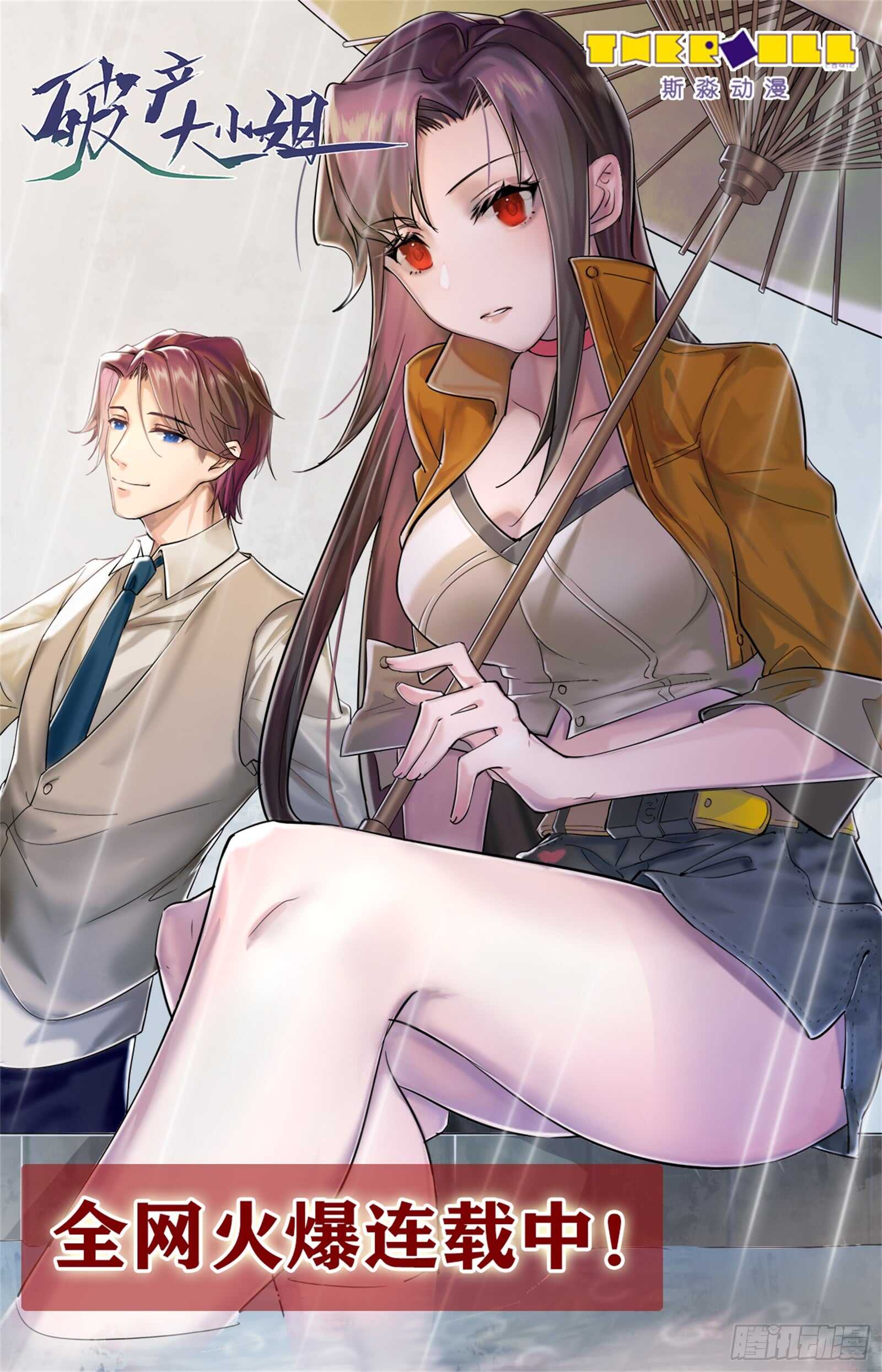 第268话 强强联手-第245话