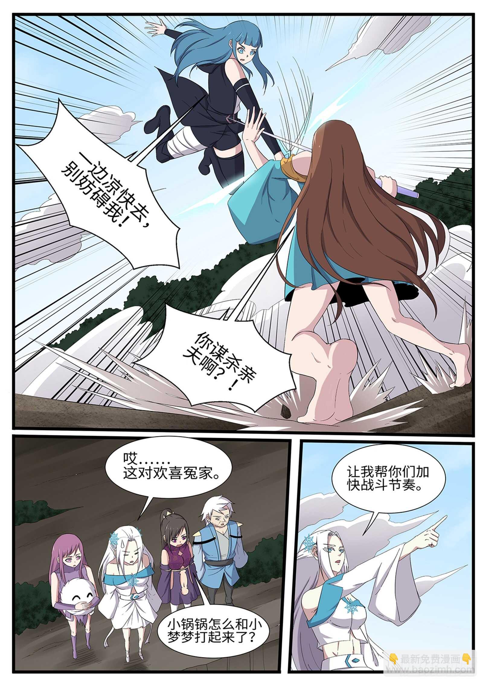 第268话 强强联手-第245话