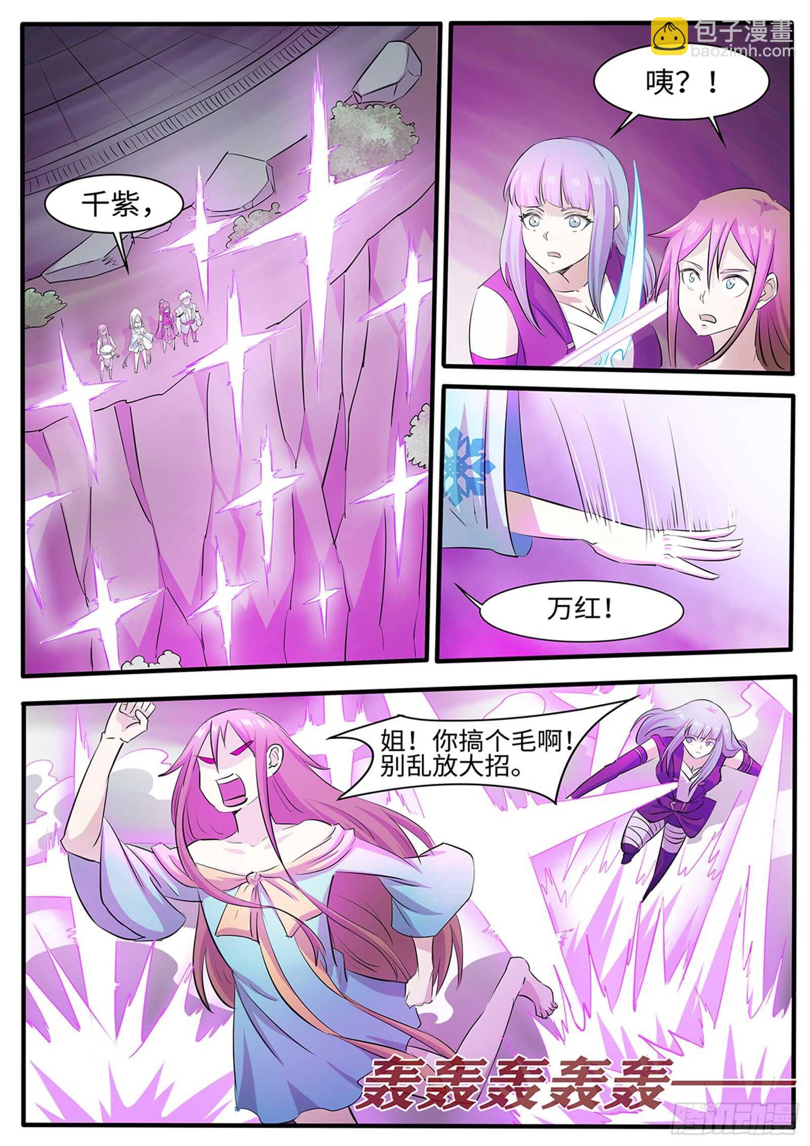 第268话 强强联手-第245话