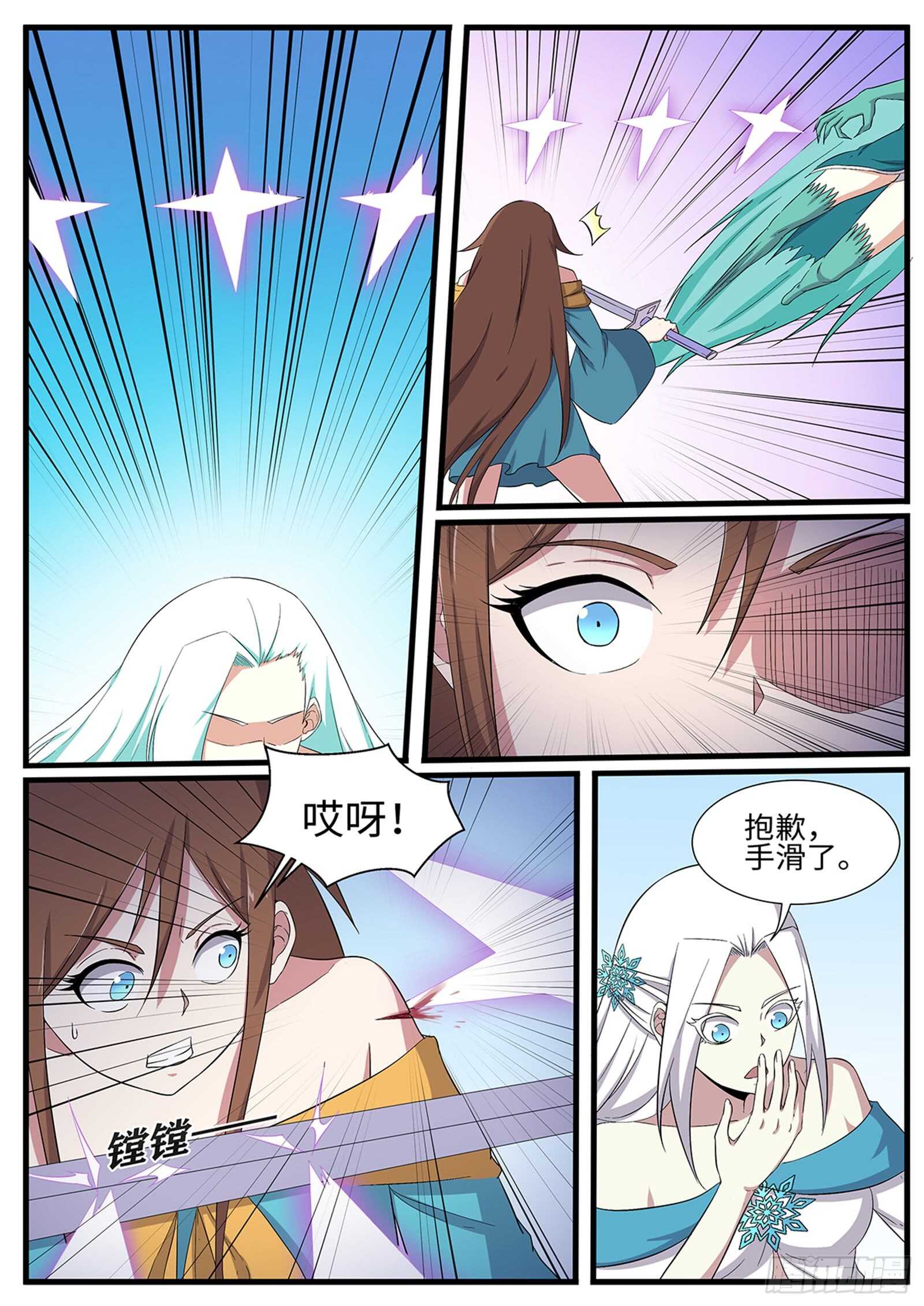 第268话 强强联手-第245话