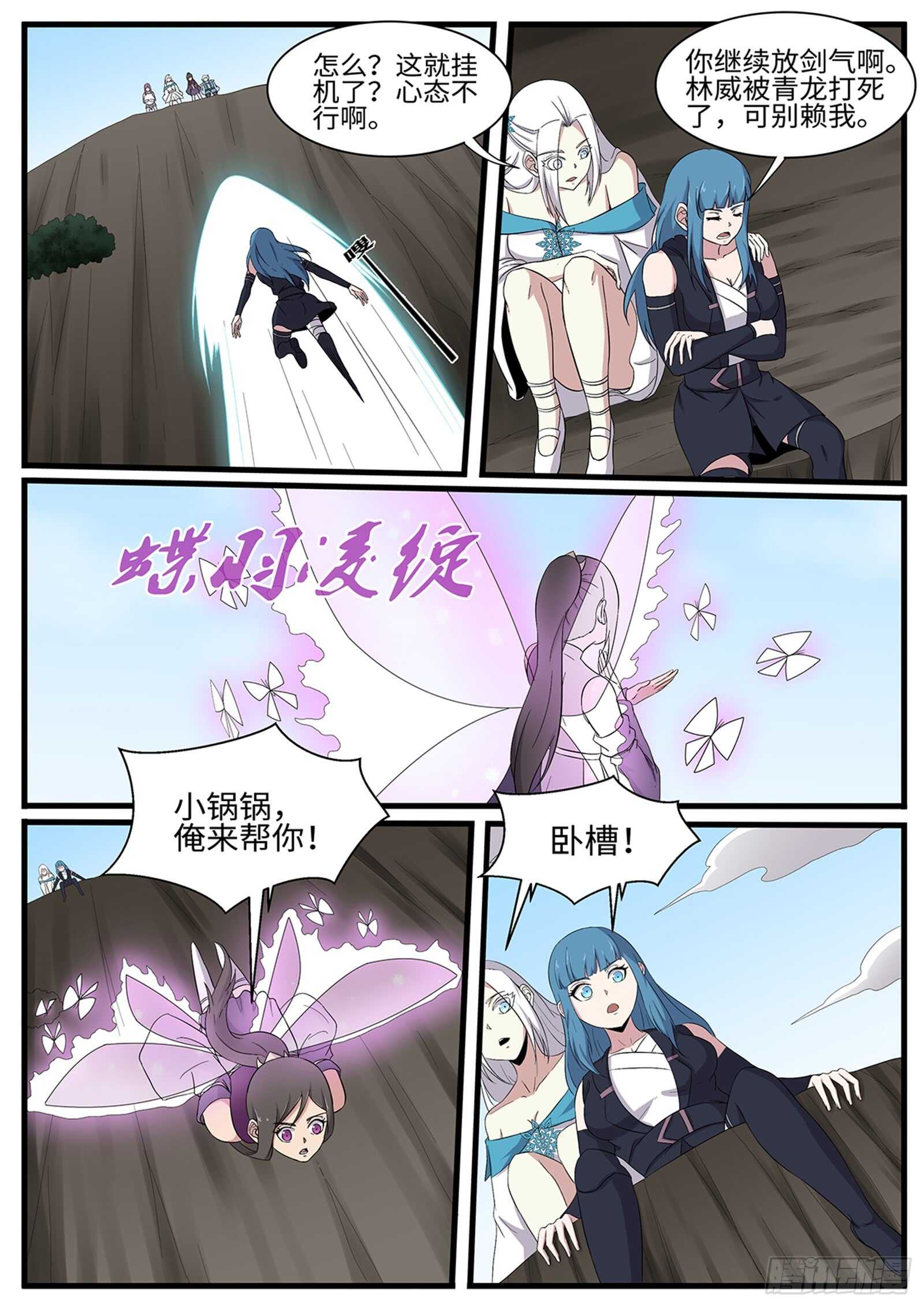 第268话 强强联手-第245话