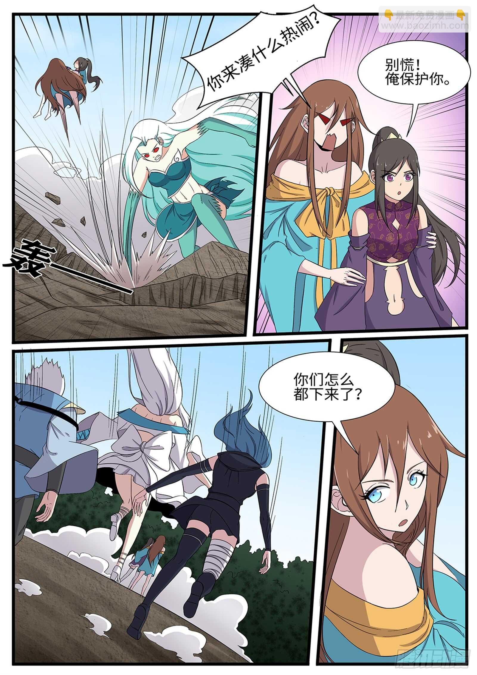 第268话 强强联手-第245话