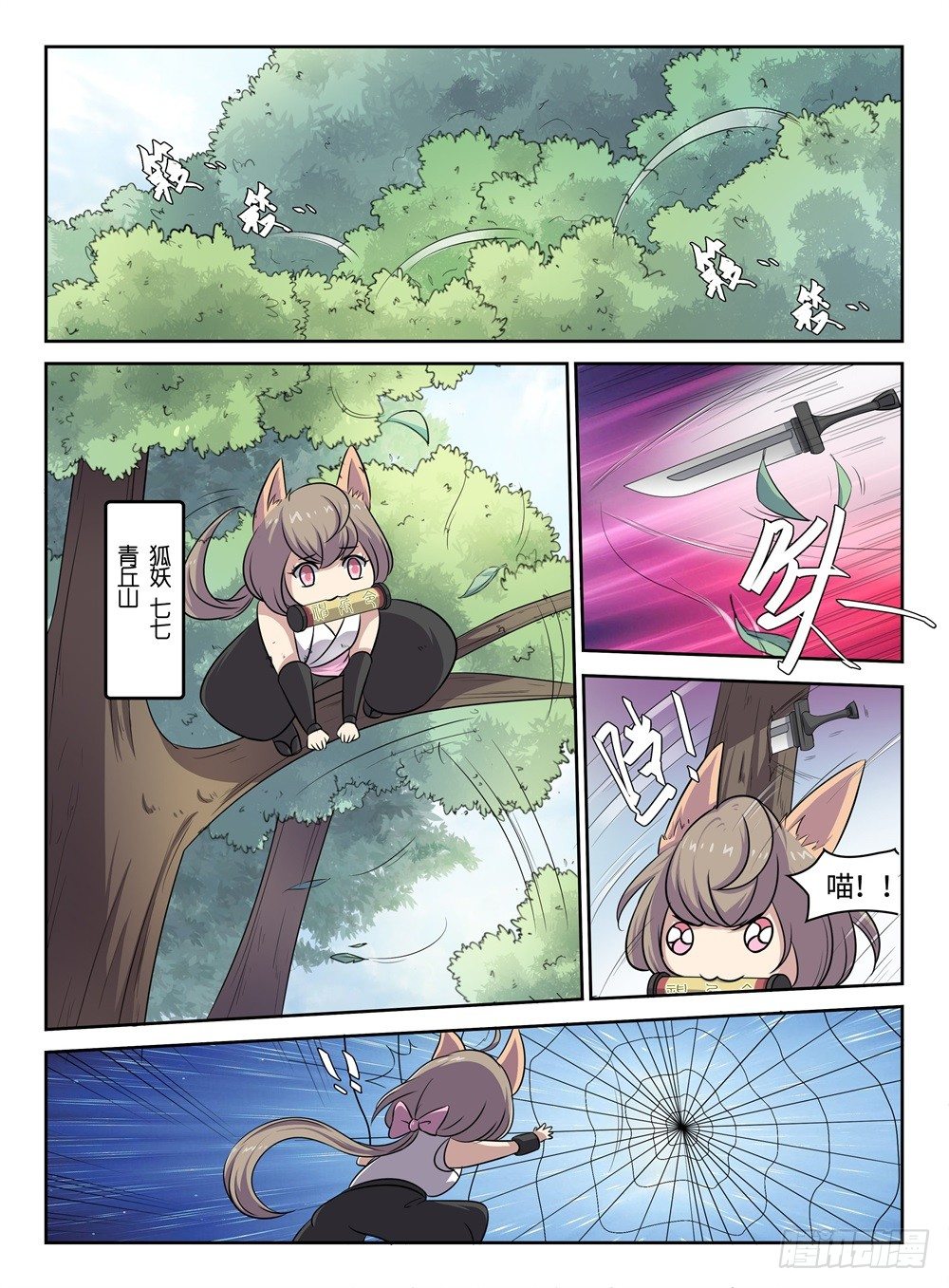 第29话 小偷-第29话