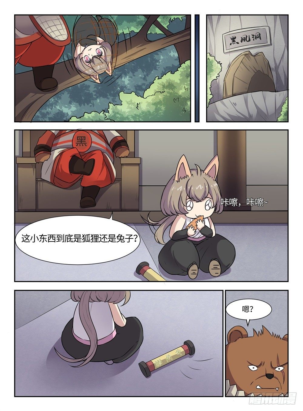 第29话 小偷-第29话