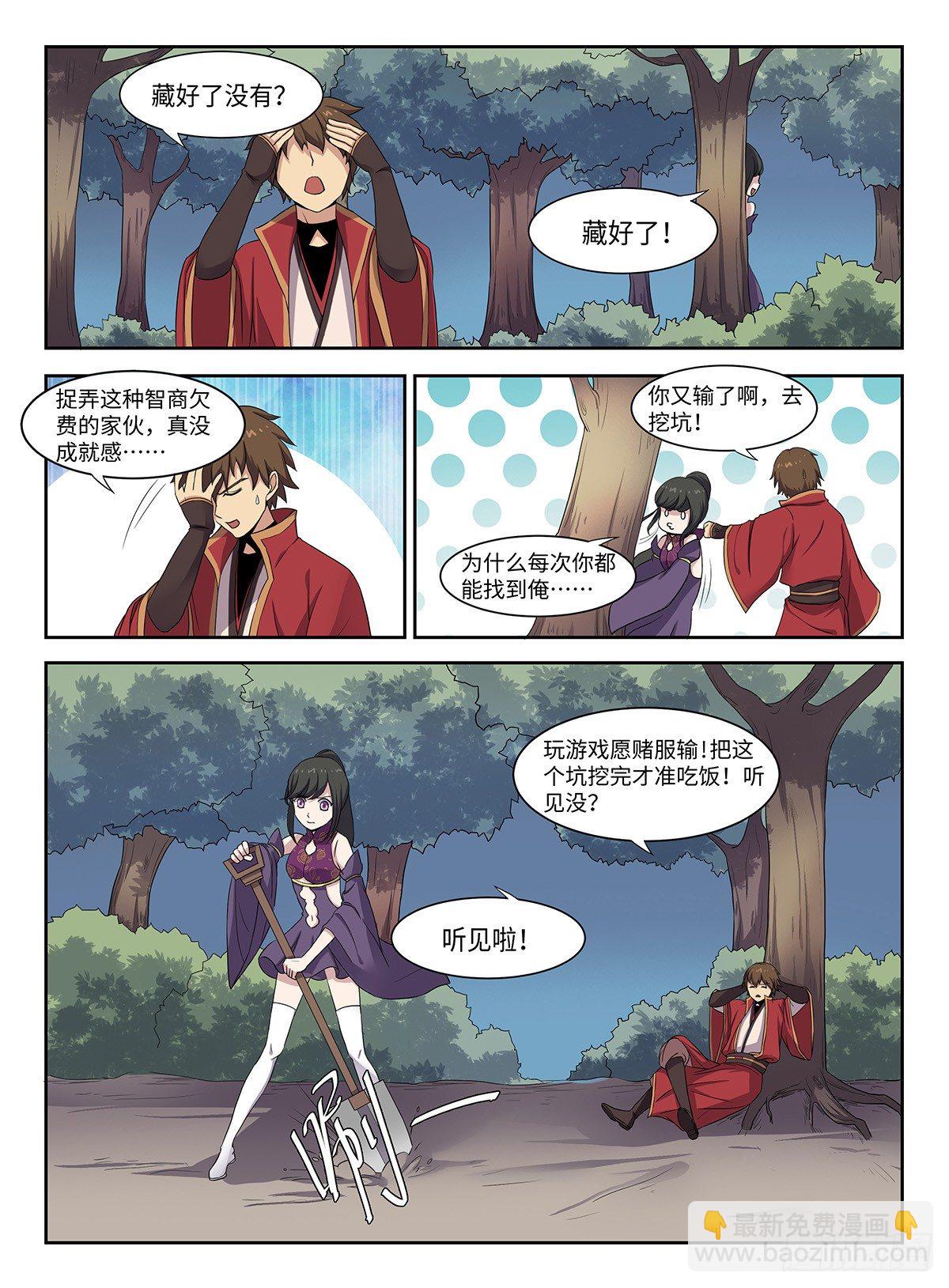 第31话 新手村-第31话