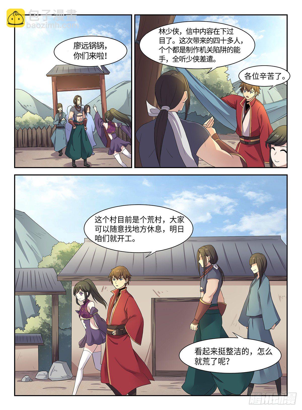 第31话 新手村-第31话