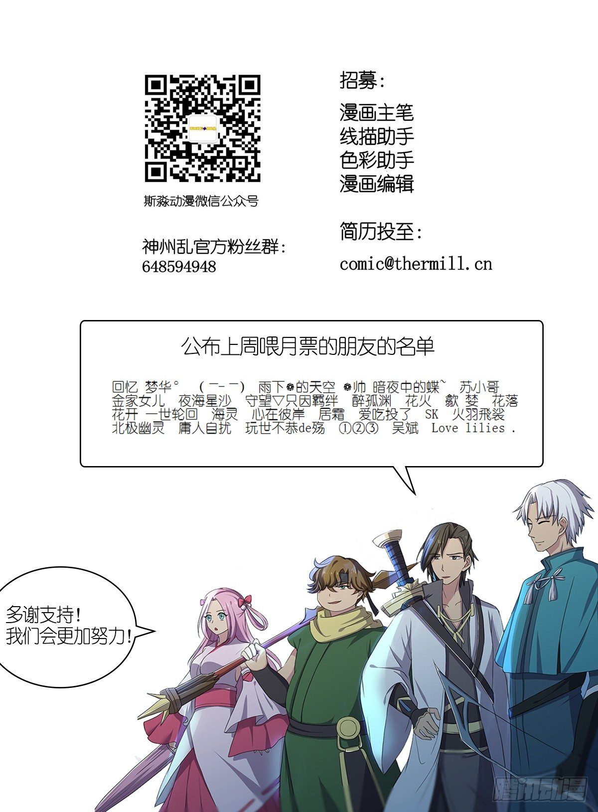 第35话 神兵天降-第35话