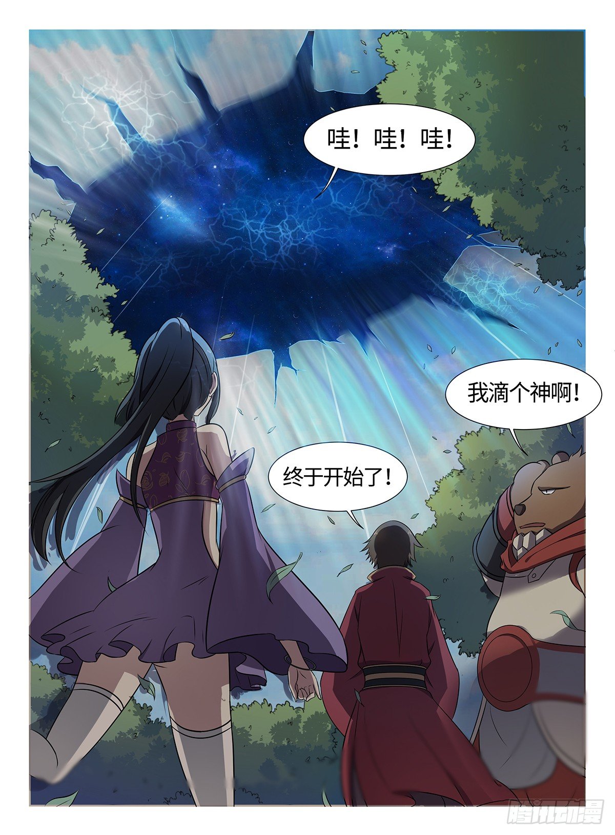 第35话 神兵天降-第35话