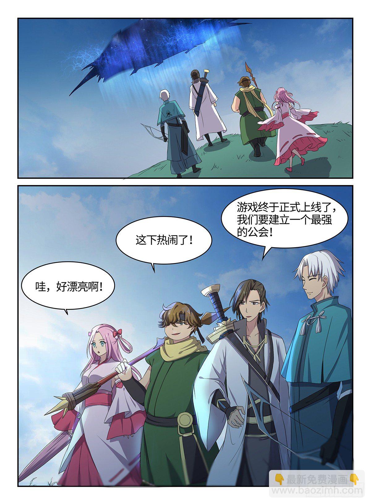第35话 神兵天降-第35话