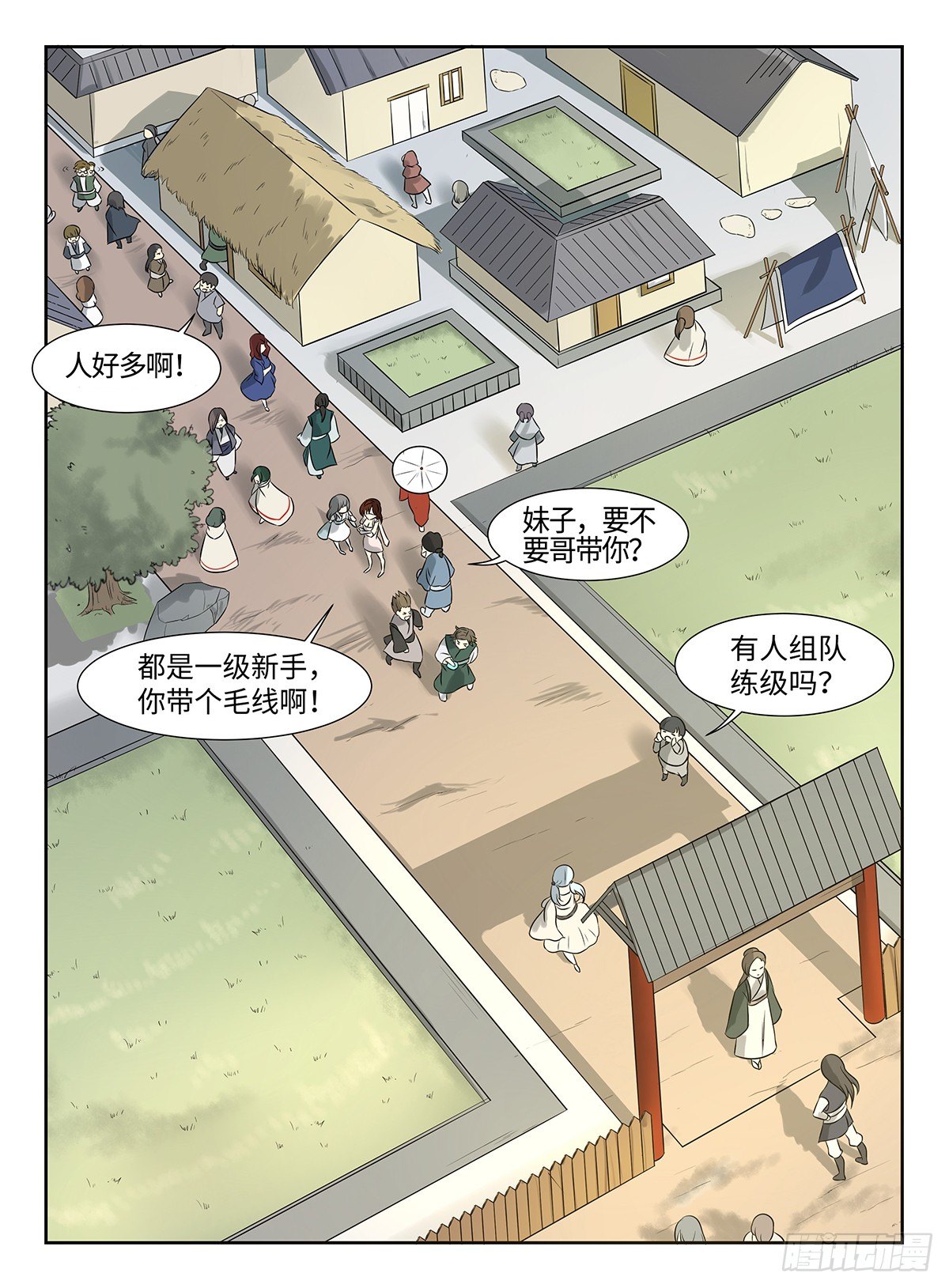 第35话 神兵天降-第35话