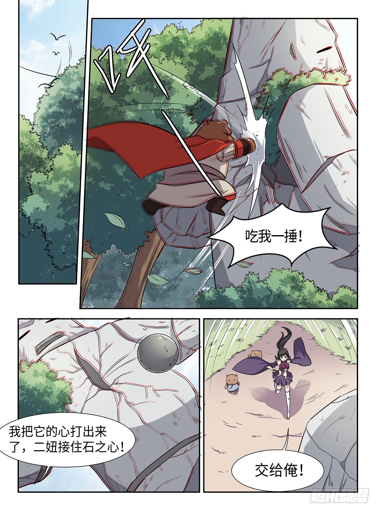 第37话 诱引石灵-第37话