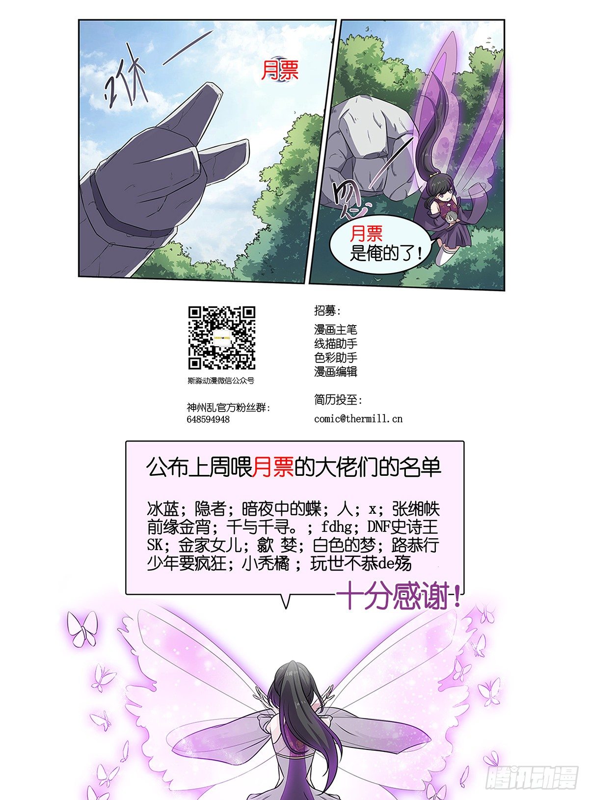 第37话 诱引石灵-第37话