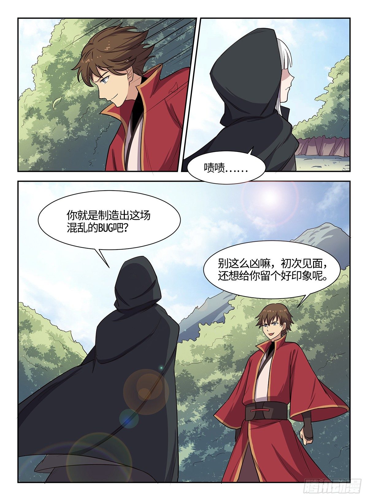 第39话 游戏管理员-第39话