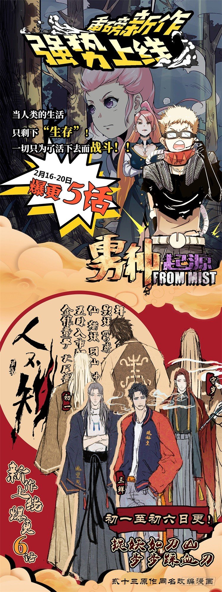第39话 游戏管理员-第39话