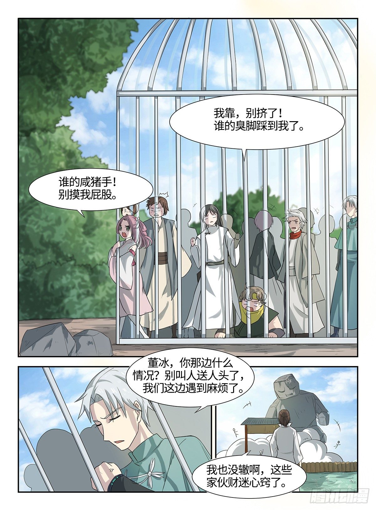 第39话 游戏管理员-第39话