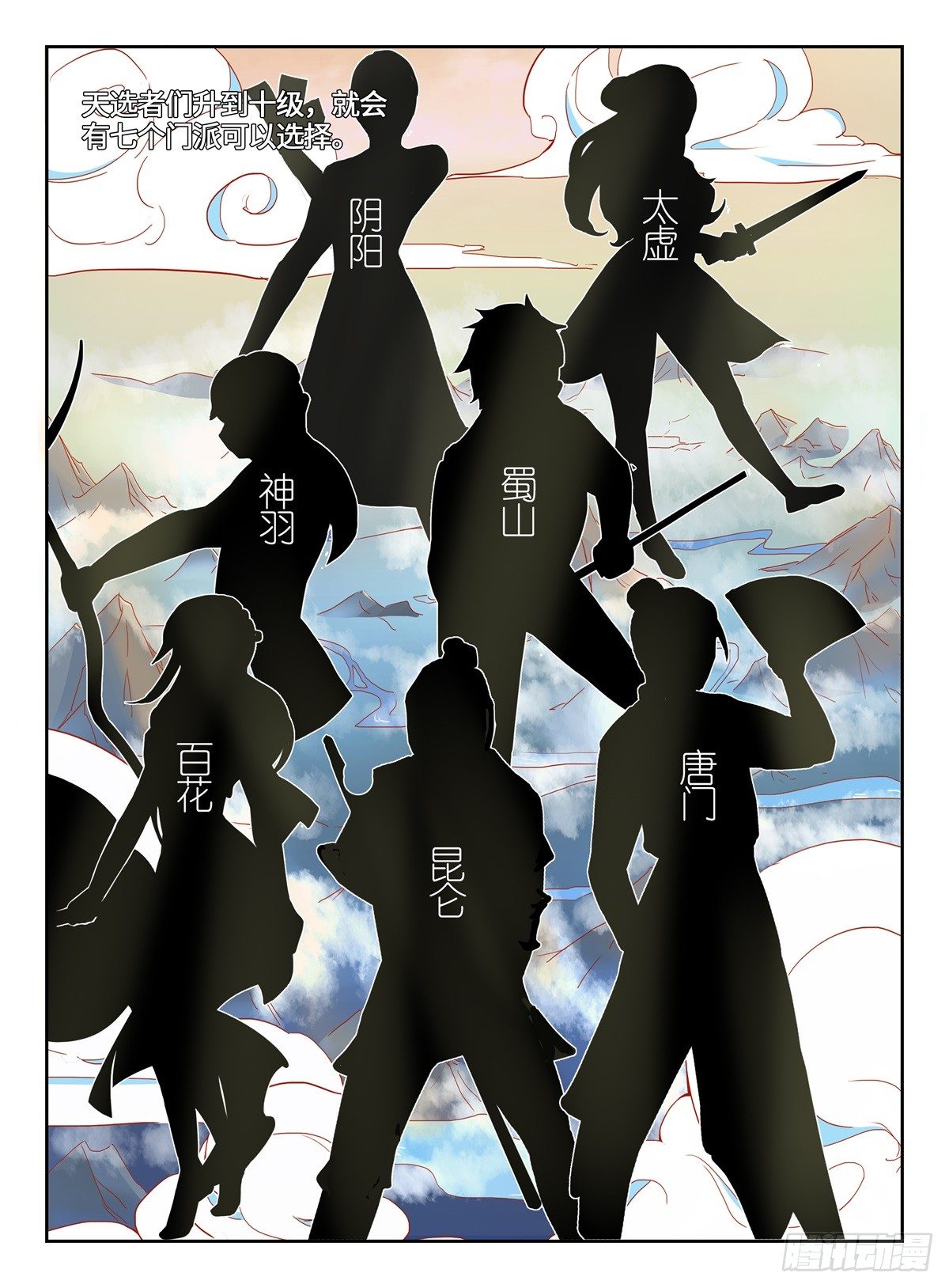 第5话 真相半透明-第5话