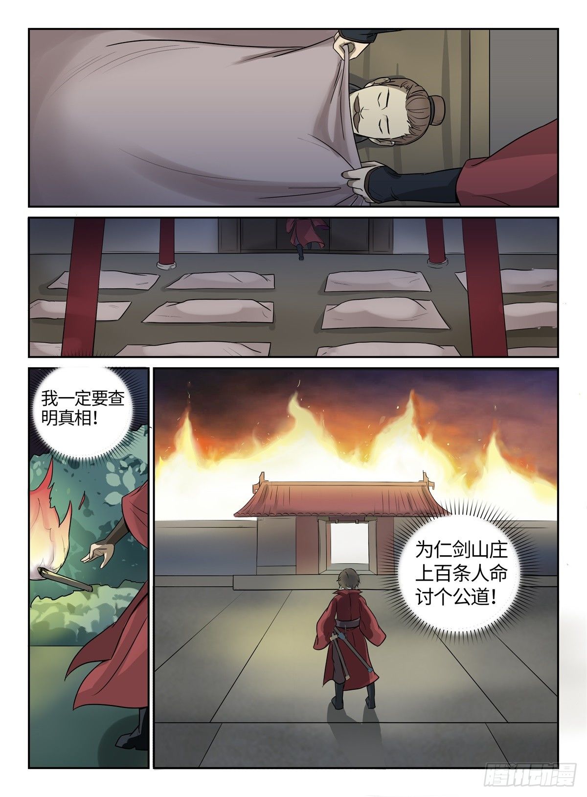 第5话 真相半透明-第5话