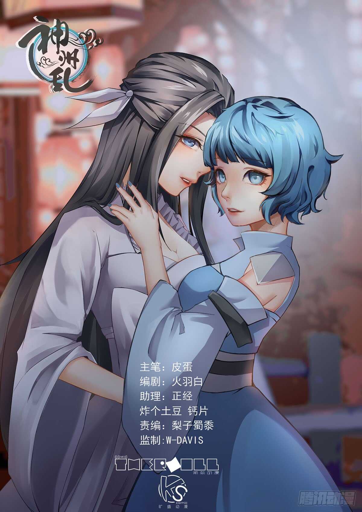 第73话 火莲洞-第41话