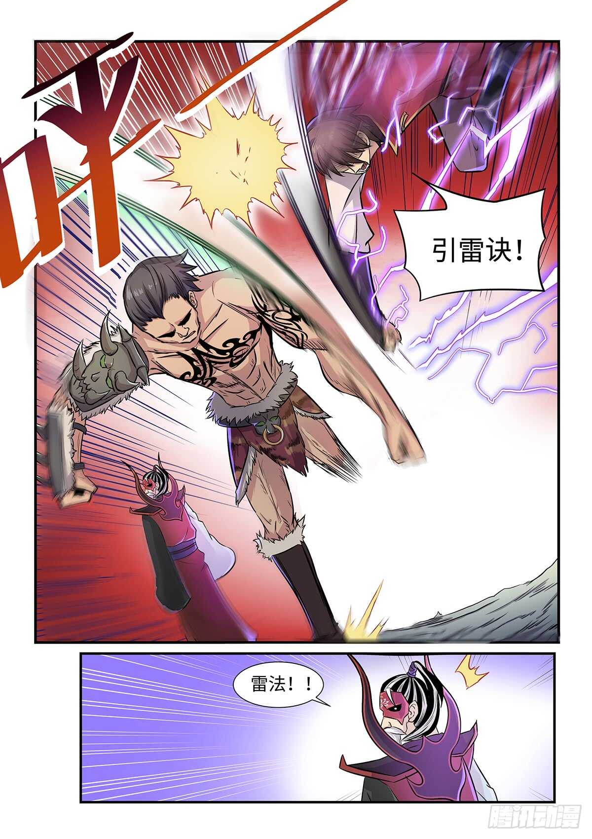 第73话 火莲洞-第41话