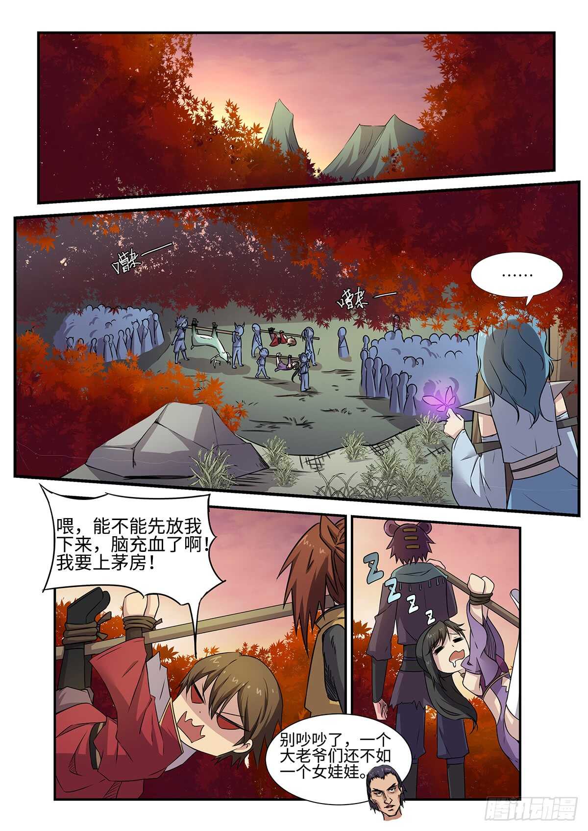 第73话 火莲洞-第41话