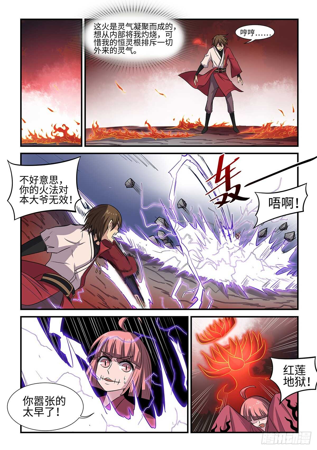 第75话 病急乱投医-第43话