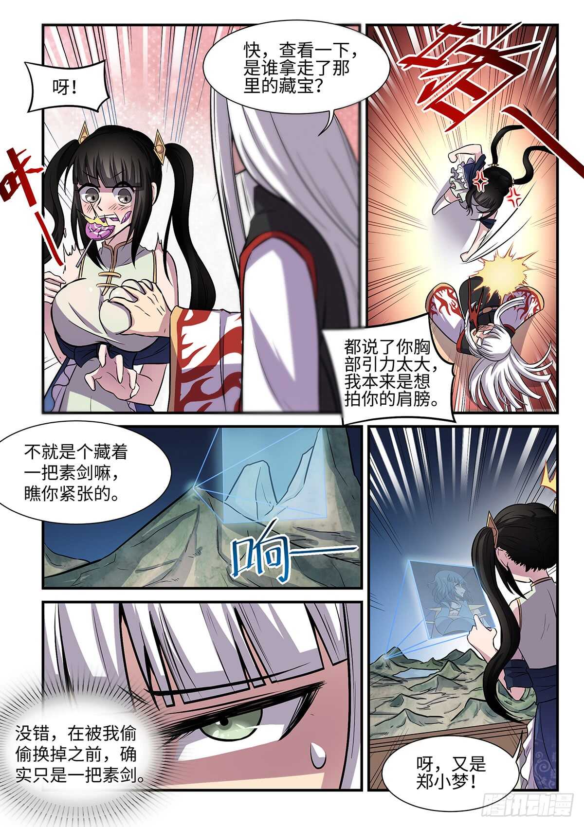 第77话 神目庭-第45话