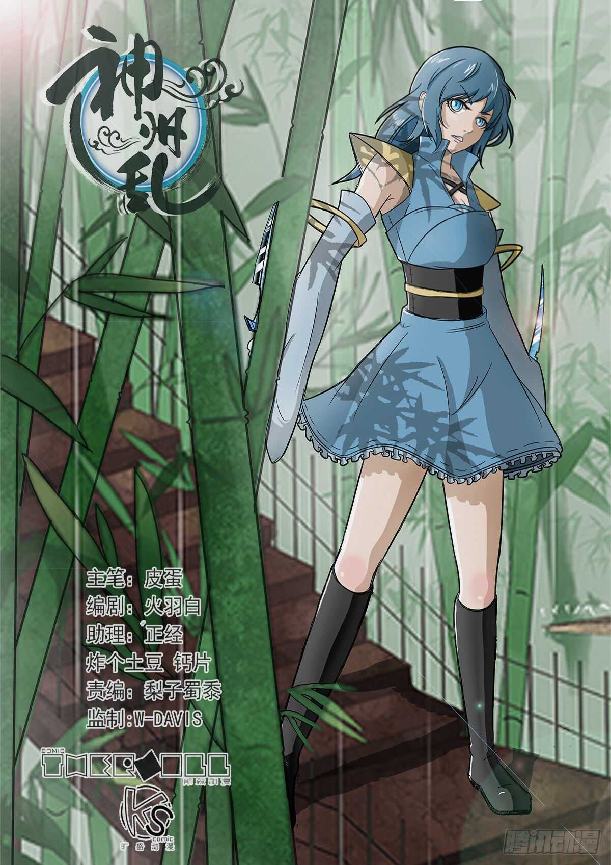 第79话 引怪是一门艺术-第47话