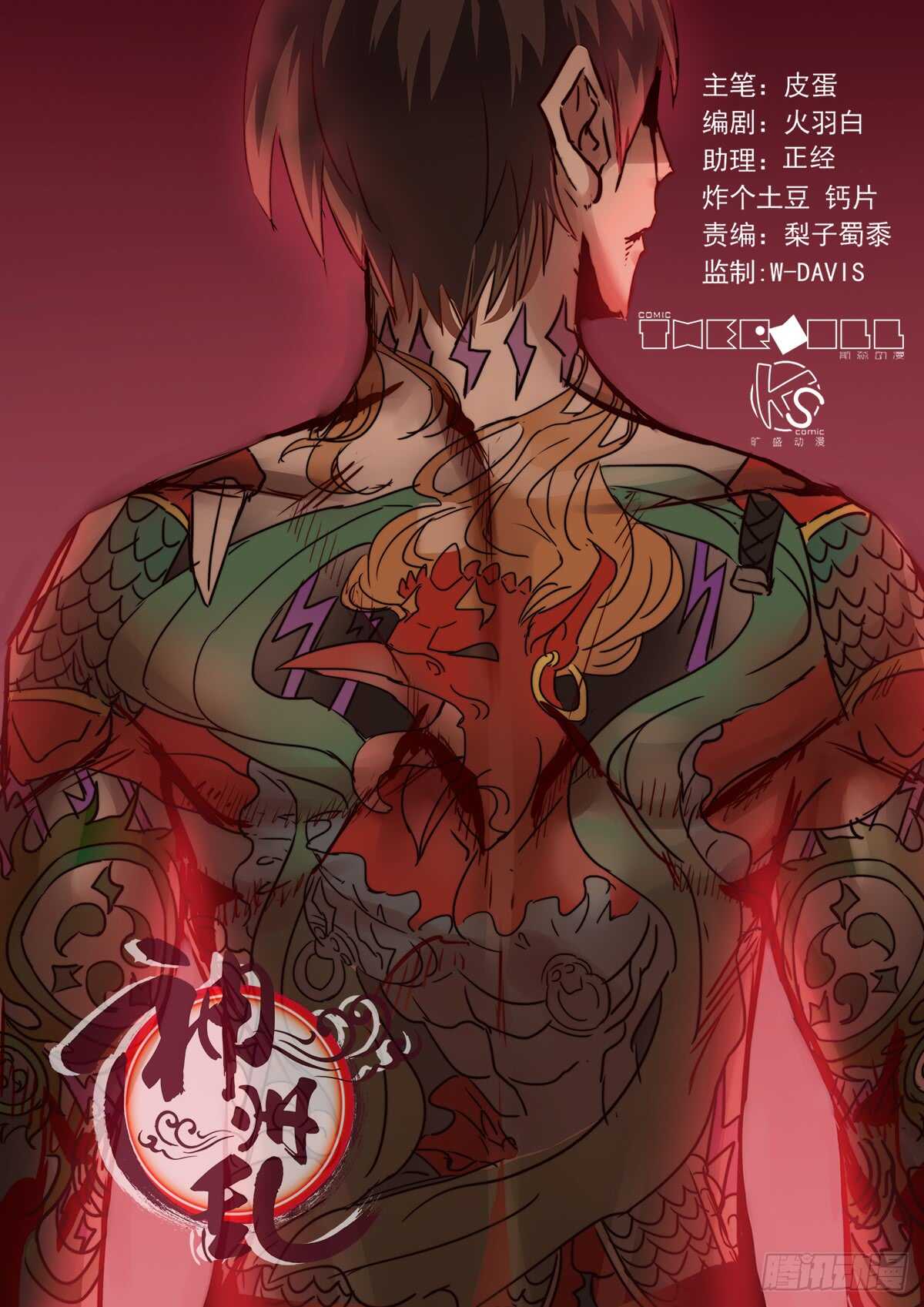 第81话 干戚舞-第49话