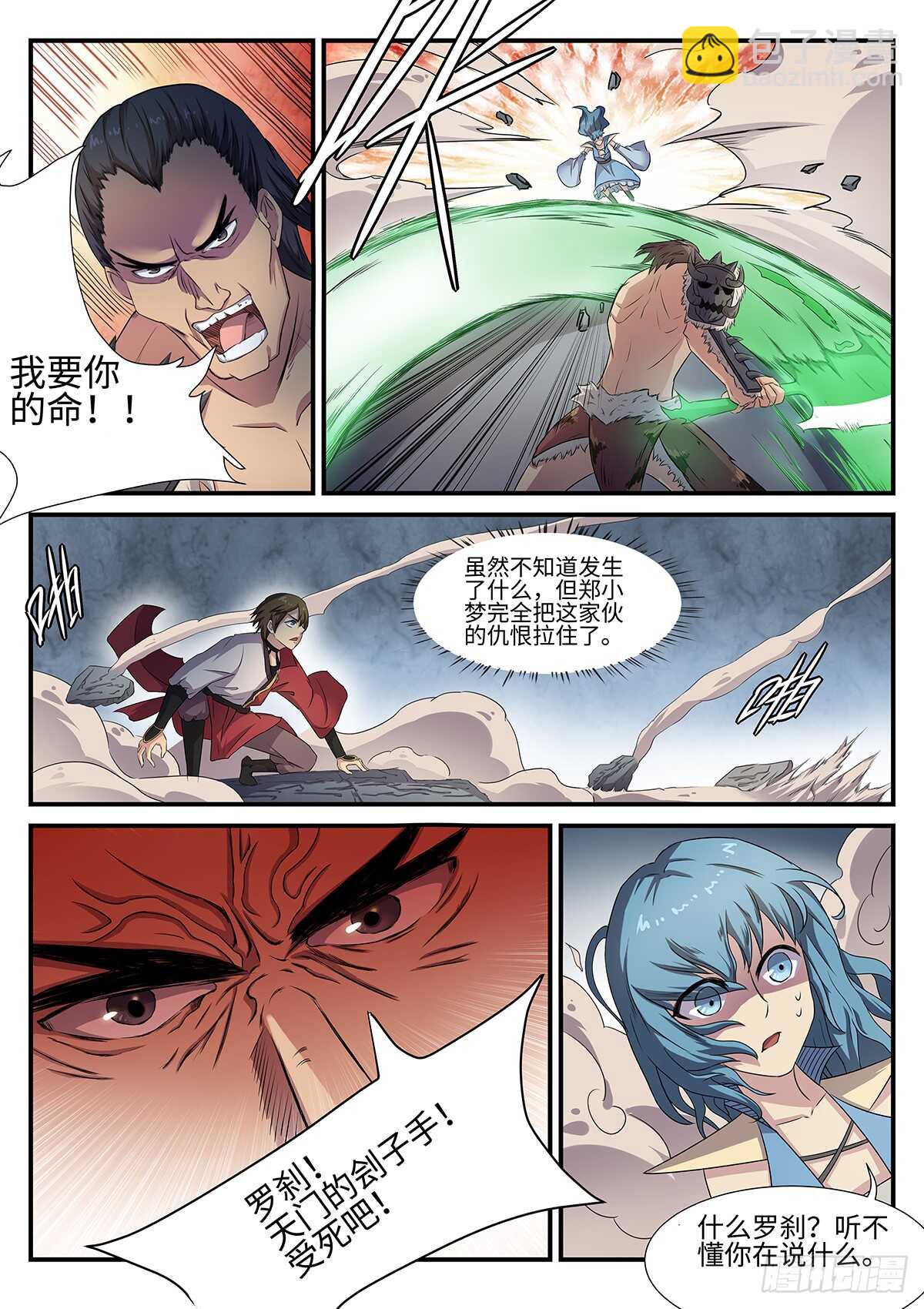 第81话 干戚舞-第49话