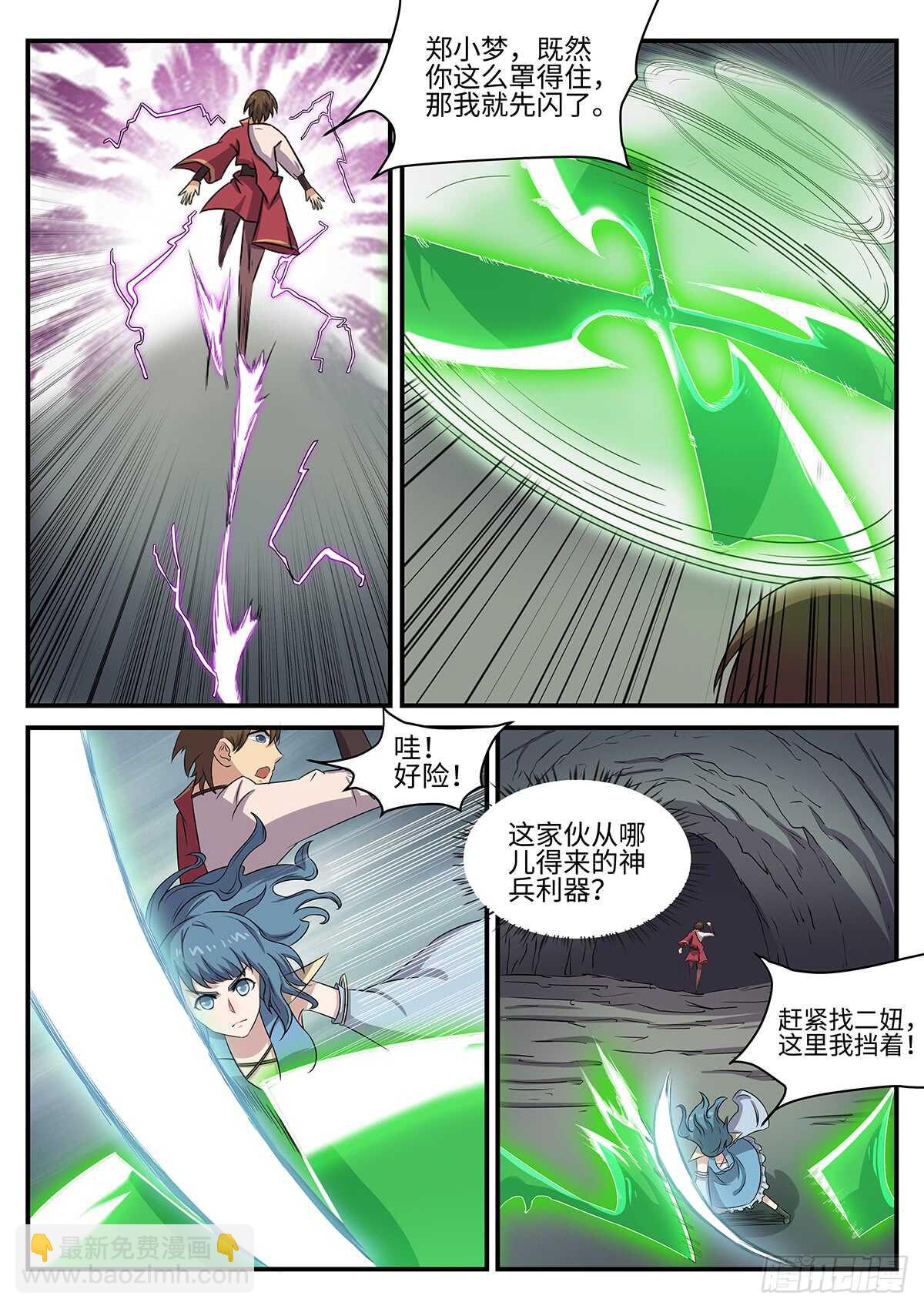 第81话 干戚舞-第49话