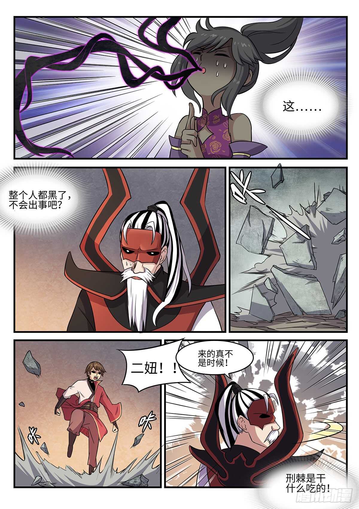 第81话 干戚舞-第49话
