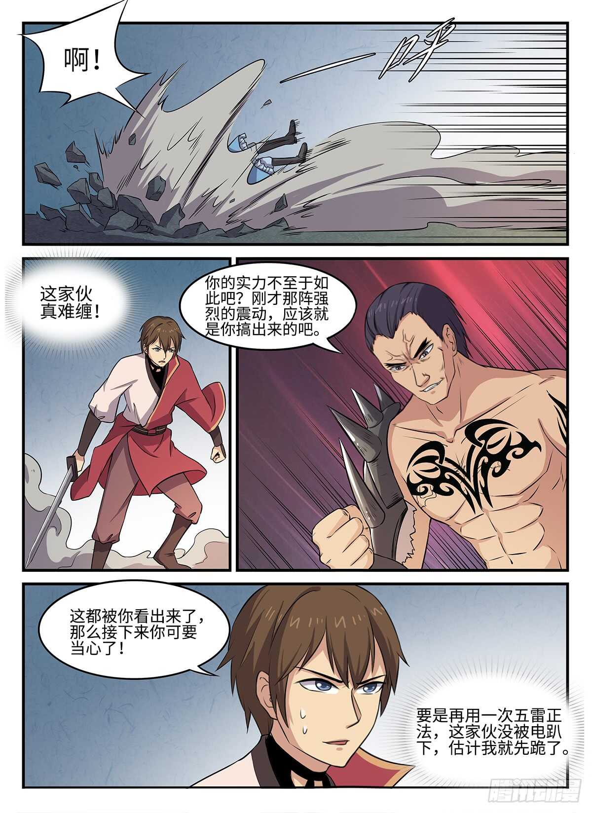 第81话 干戚舞-第49话