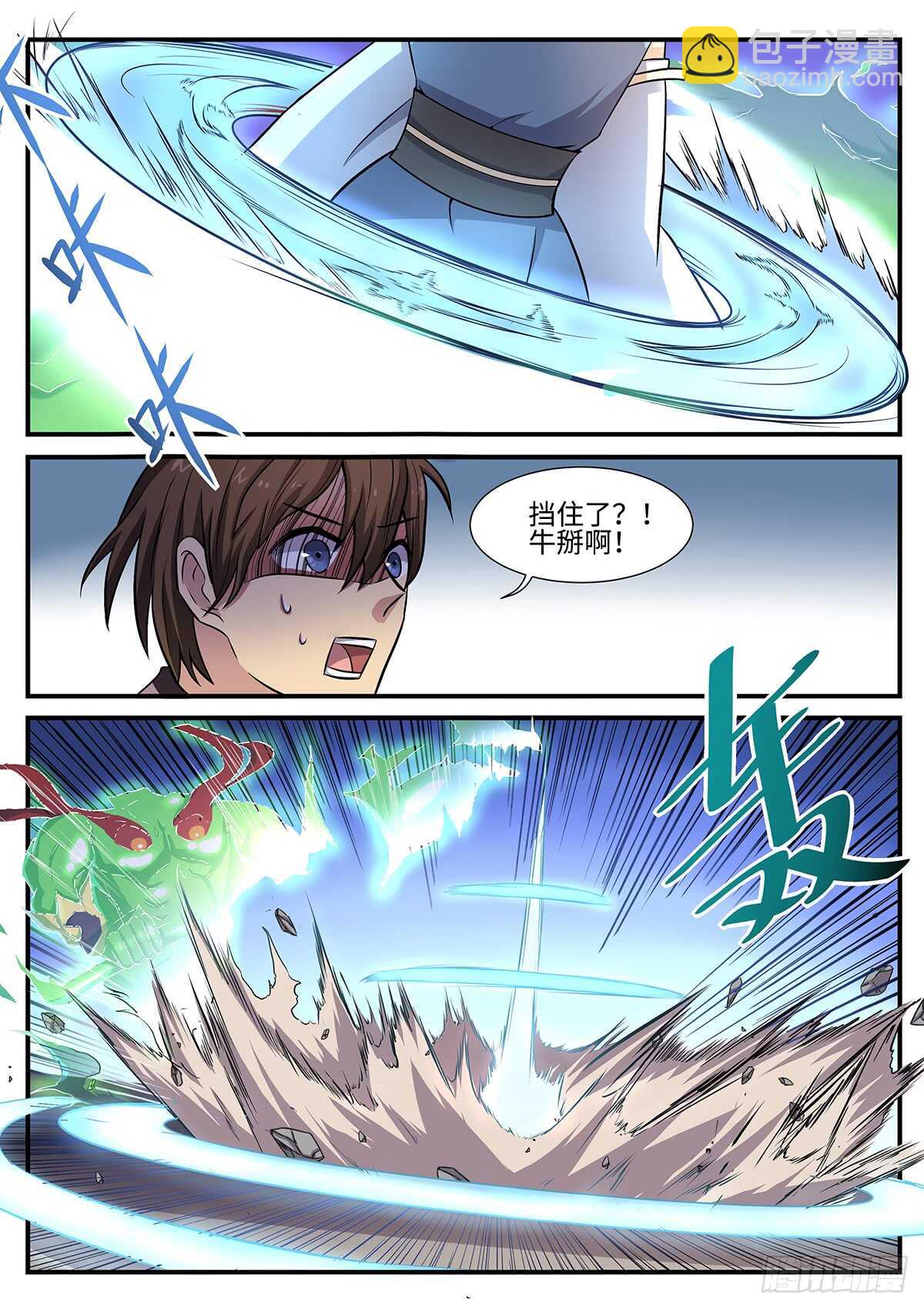 第81话 干戚舞-第49话