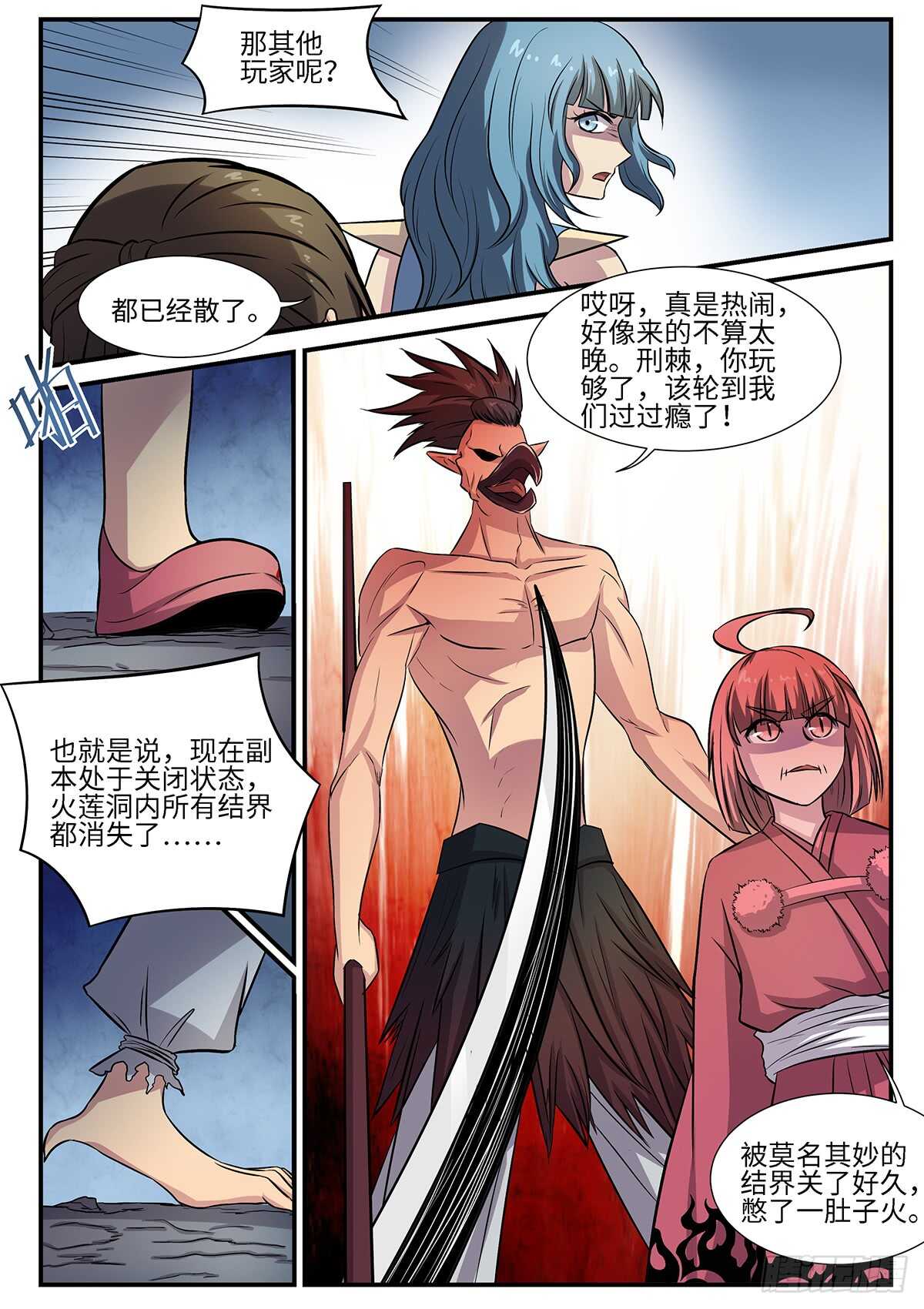 第83话 团队精神-第51话