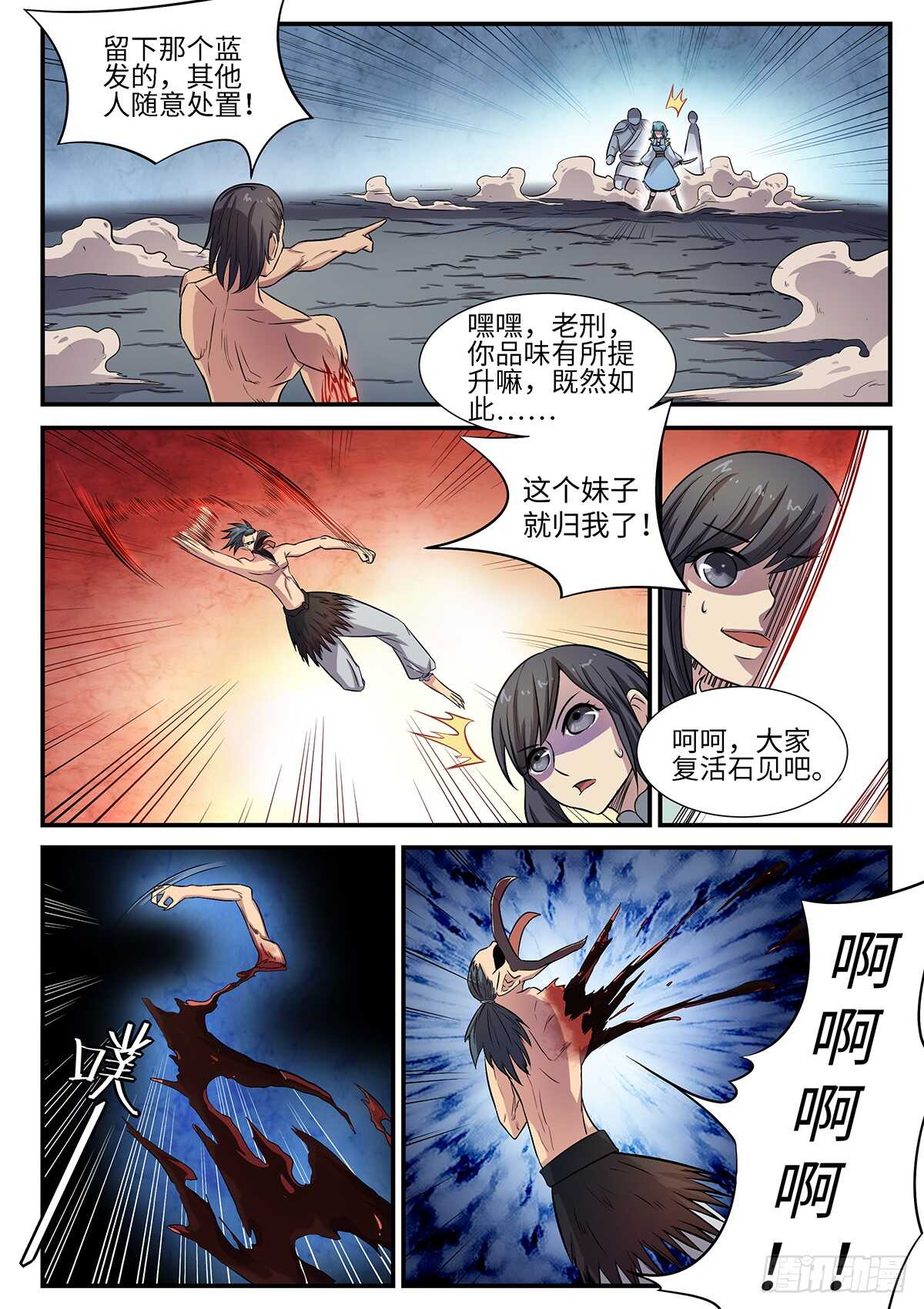 第83话 团队精神-第51话