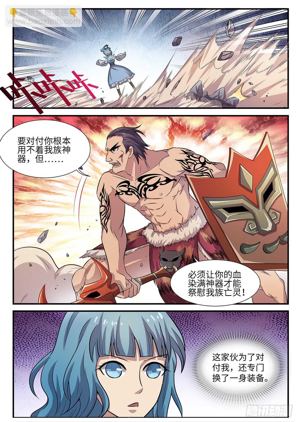 第83话 团队精神-第51话