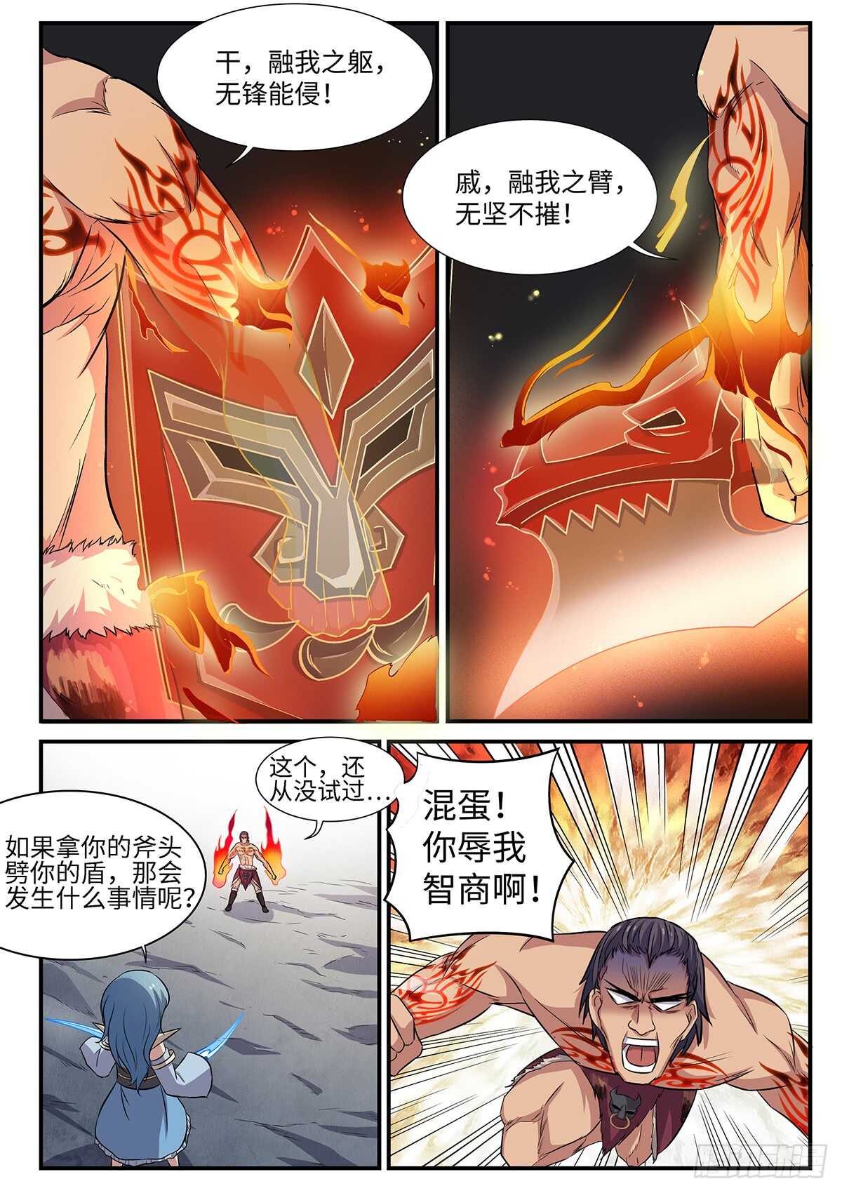 第83话 团队精神-第51话