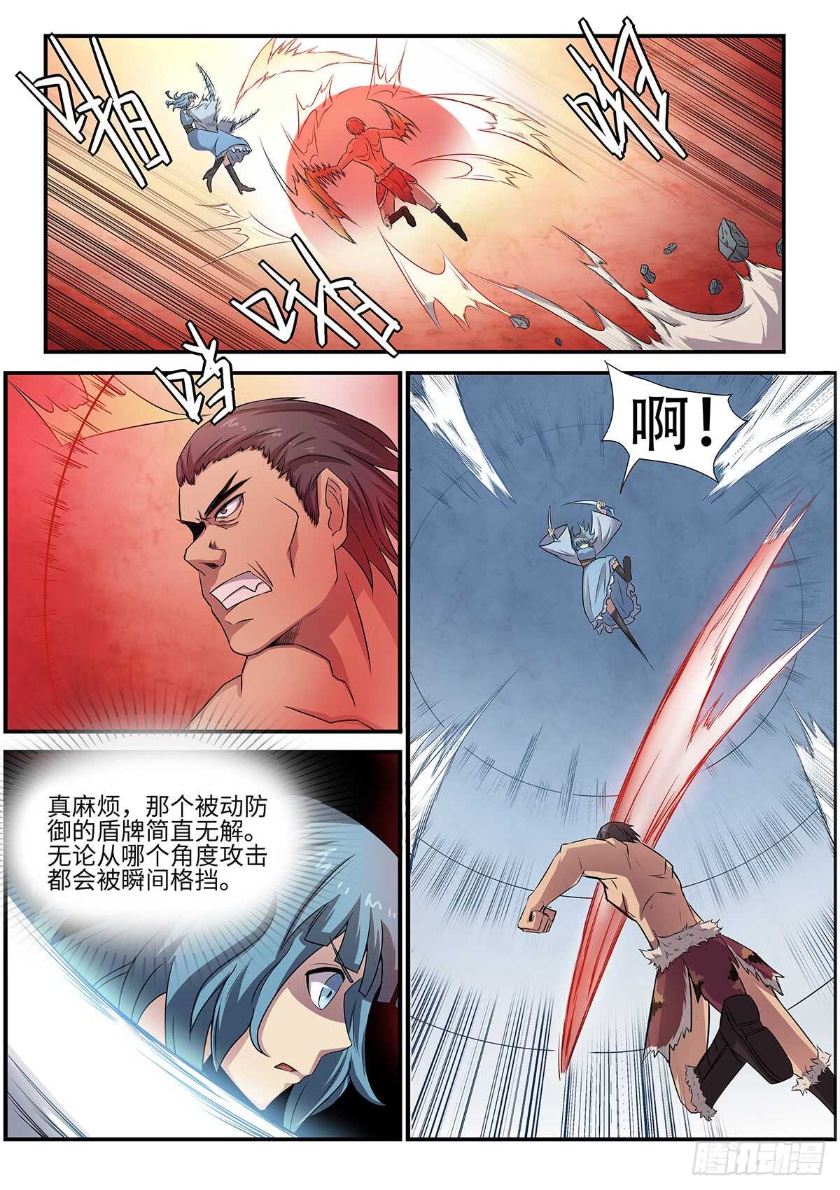 第83话 团队精神-第51话