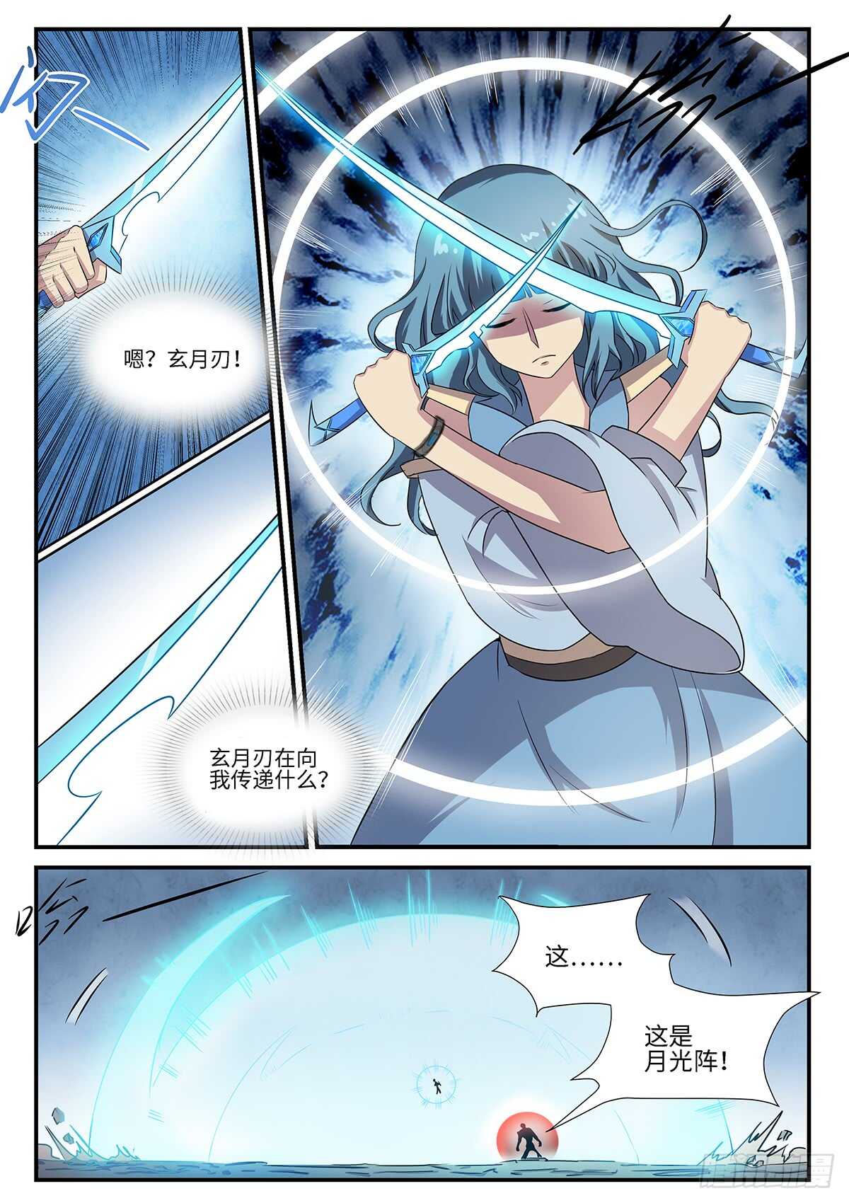 第83话 团队精神-第51话