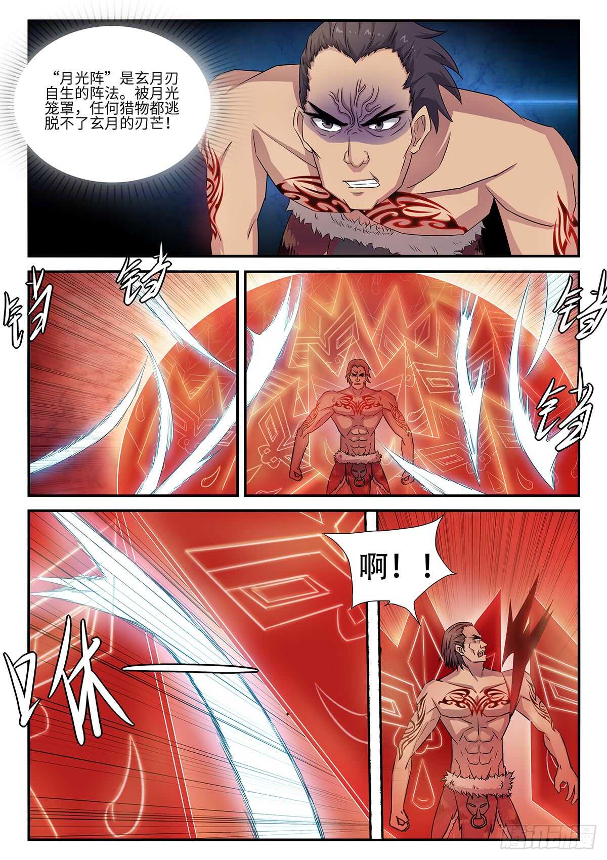 第83话 团队精神-第51话