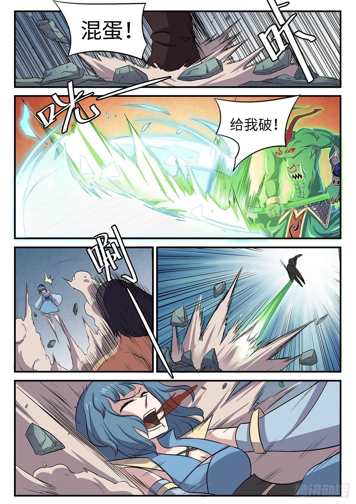 第83话 团队精神-第51话