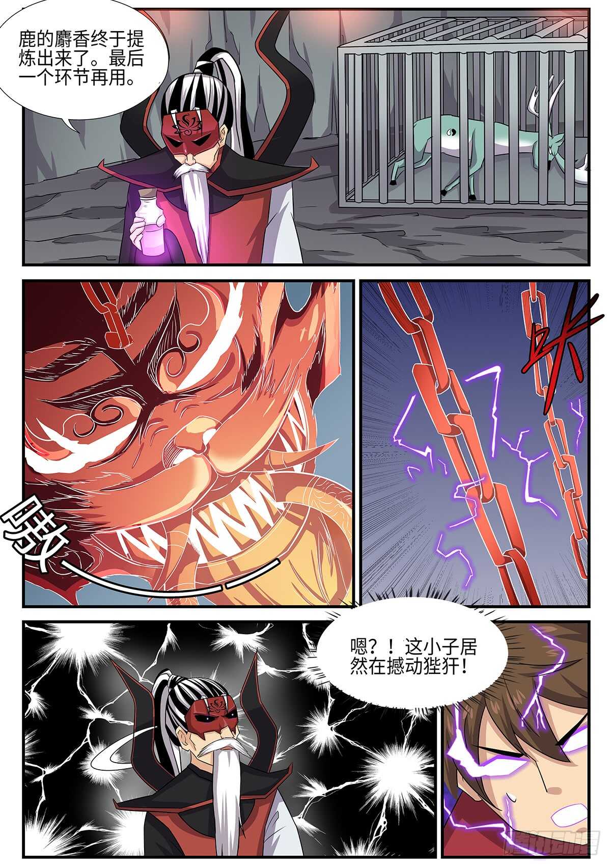 第85话 密室-第53话