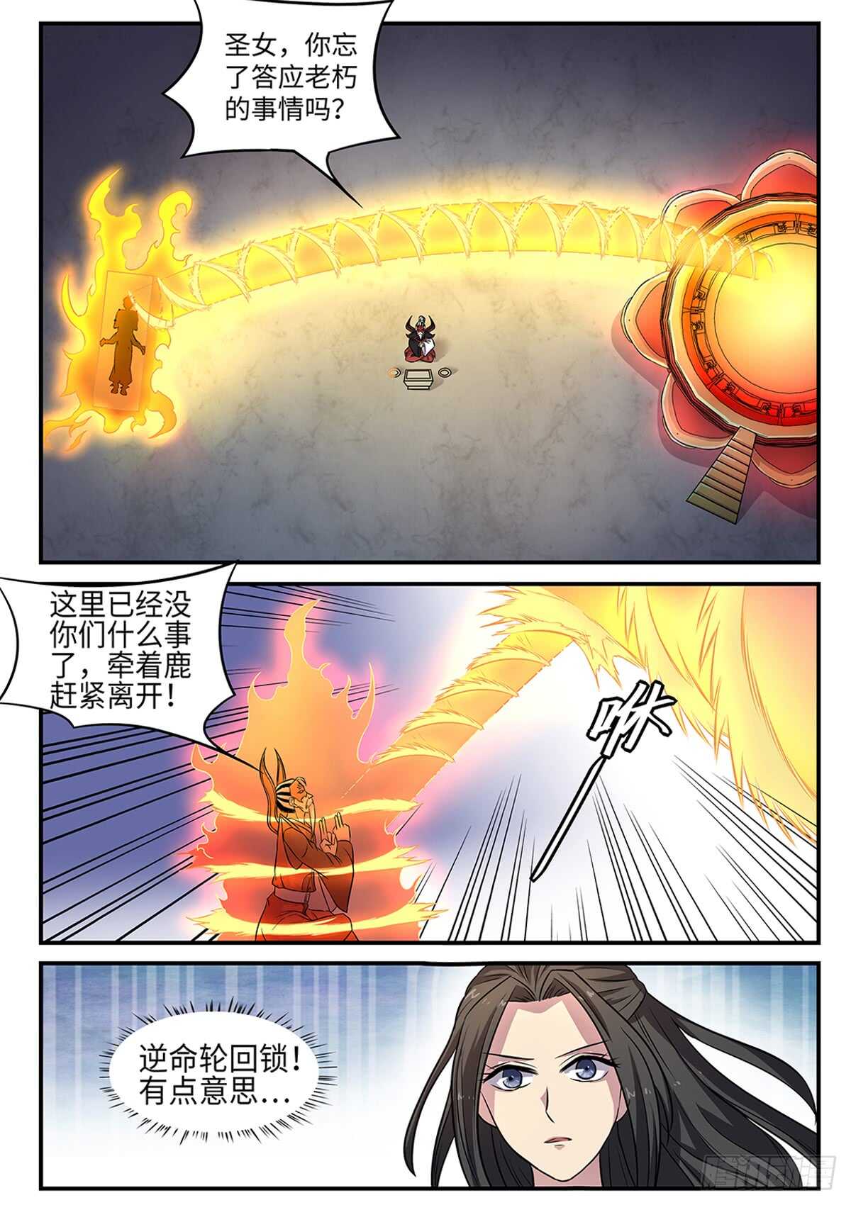 第85话 密室-第53话
