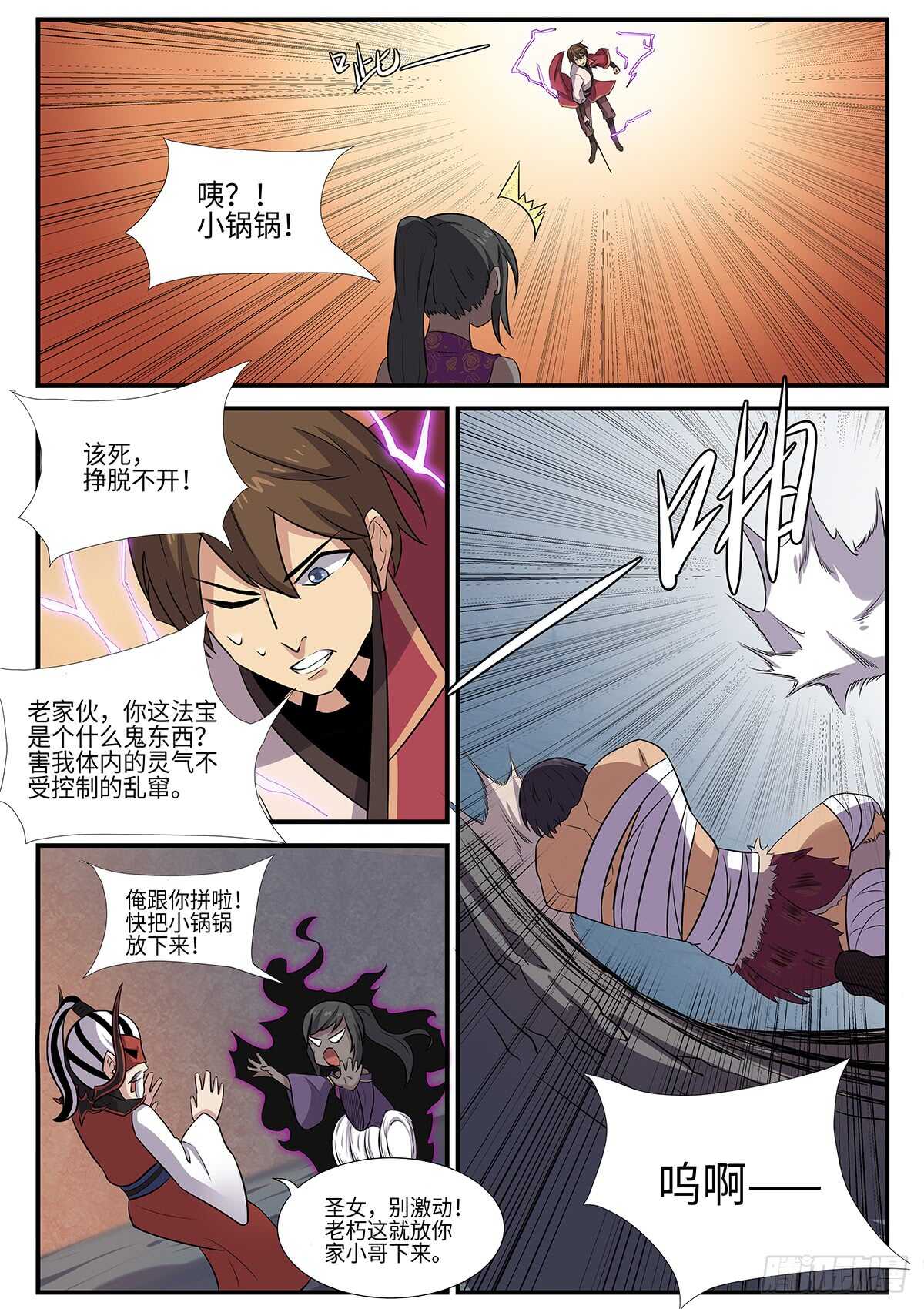 第85话 密室-第53话