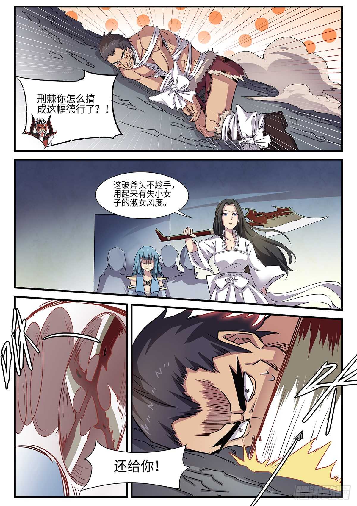 第85话 密室-第53话