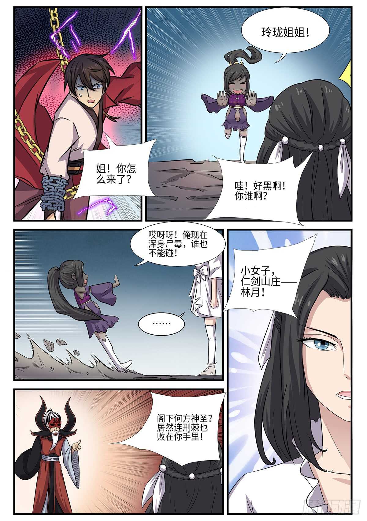 第85话 密室-第53话