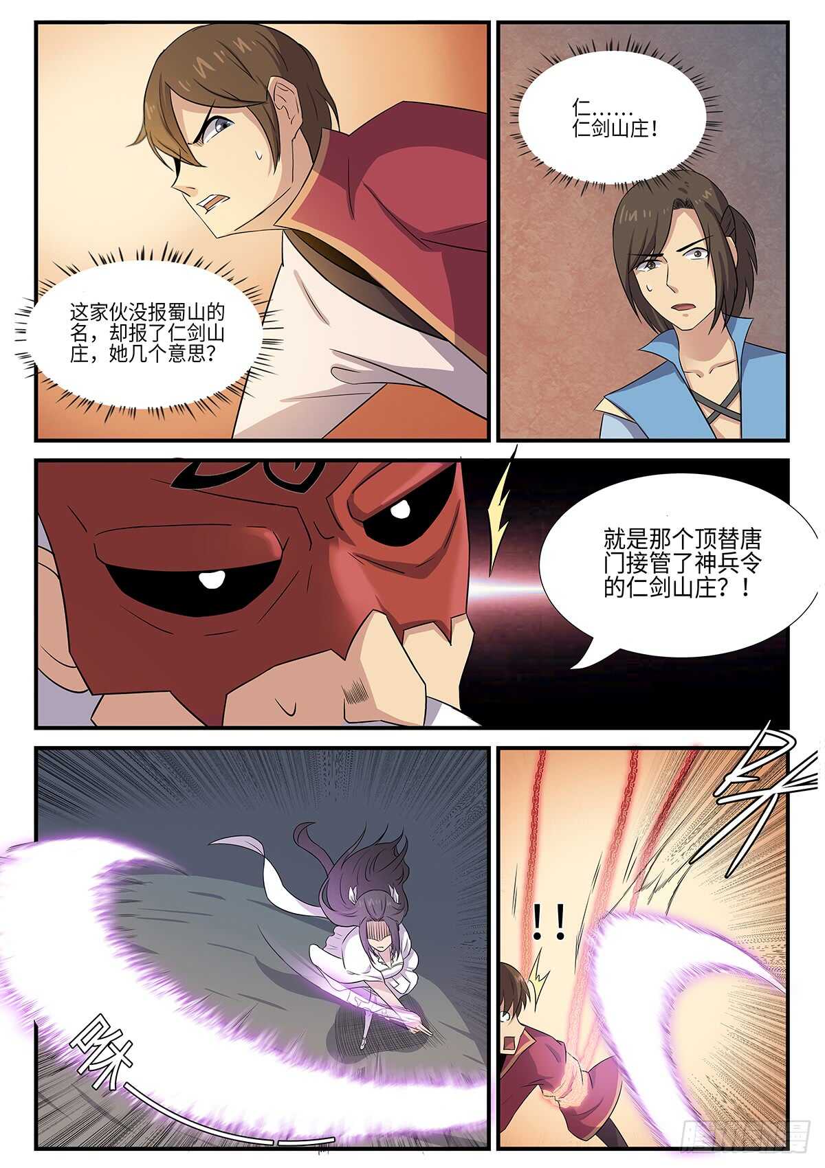 第85话 密室-第53话